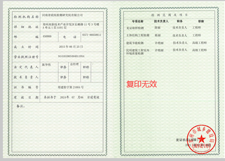 专项资质证书